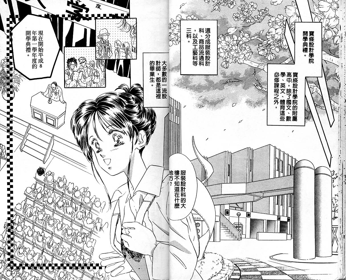 东京茱丽叶第1卷图