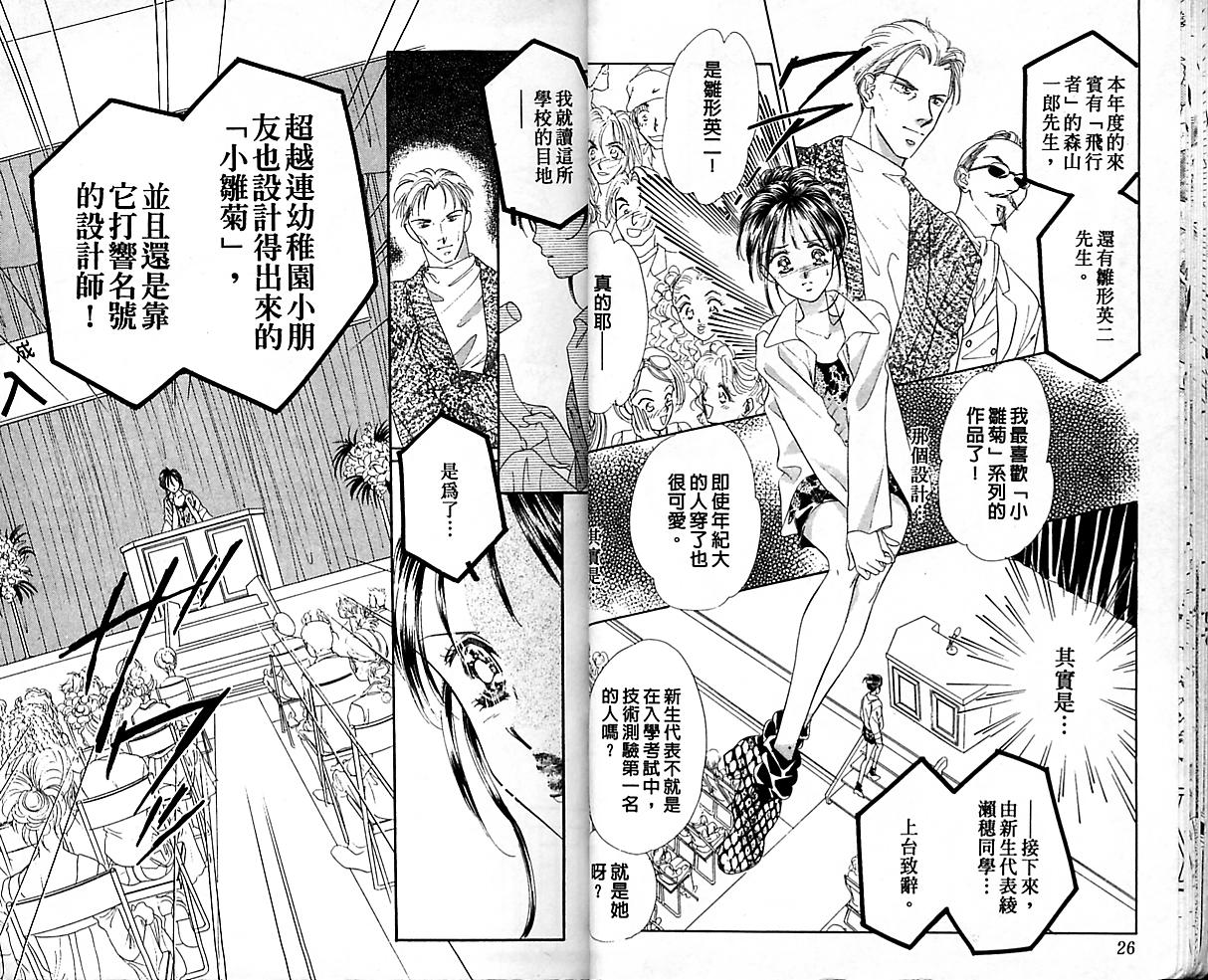 东京茱丽叶第1卷图