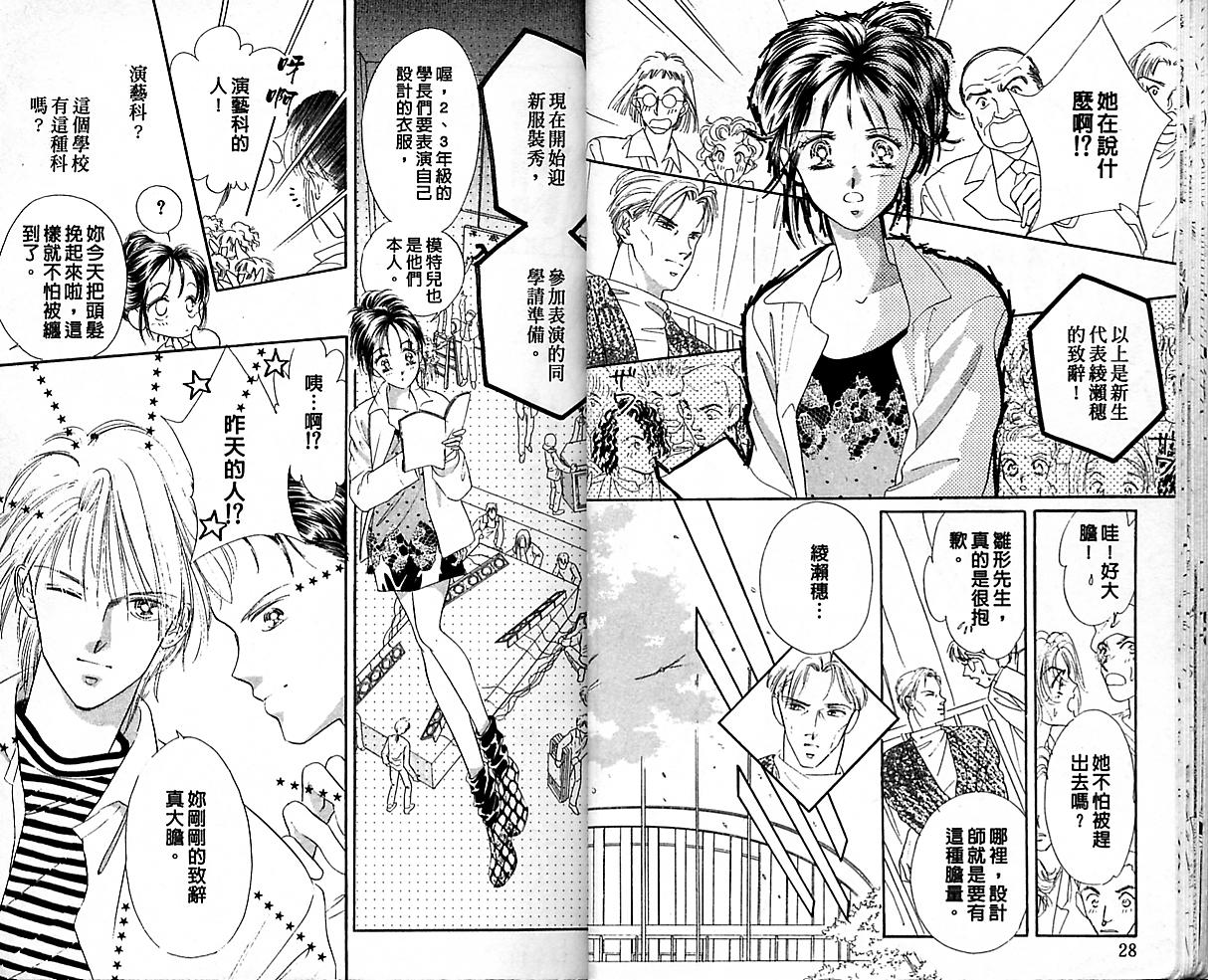 东京茱丽叶第1卷图