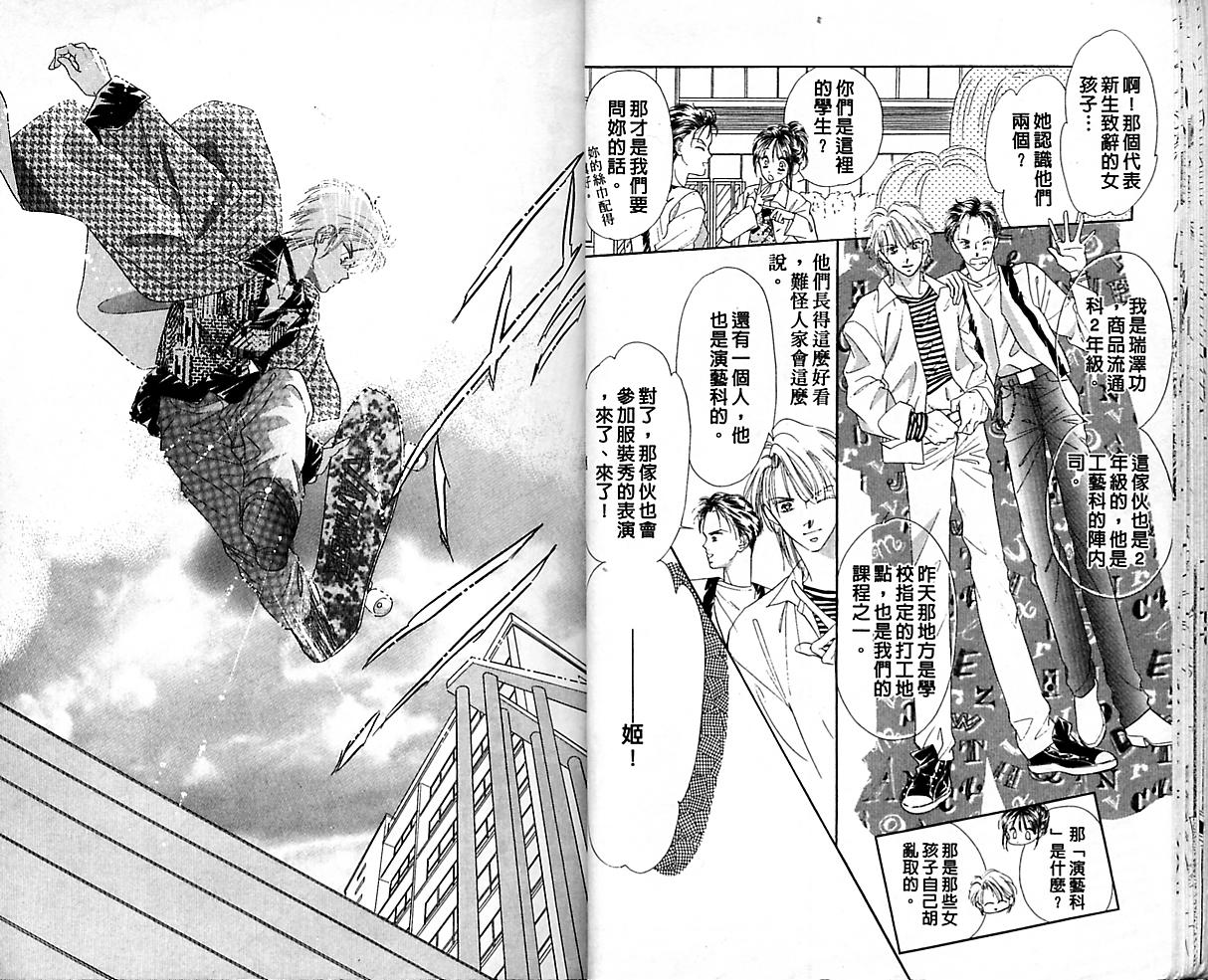 东京茱丽叶第1卷图