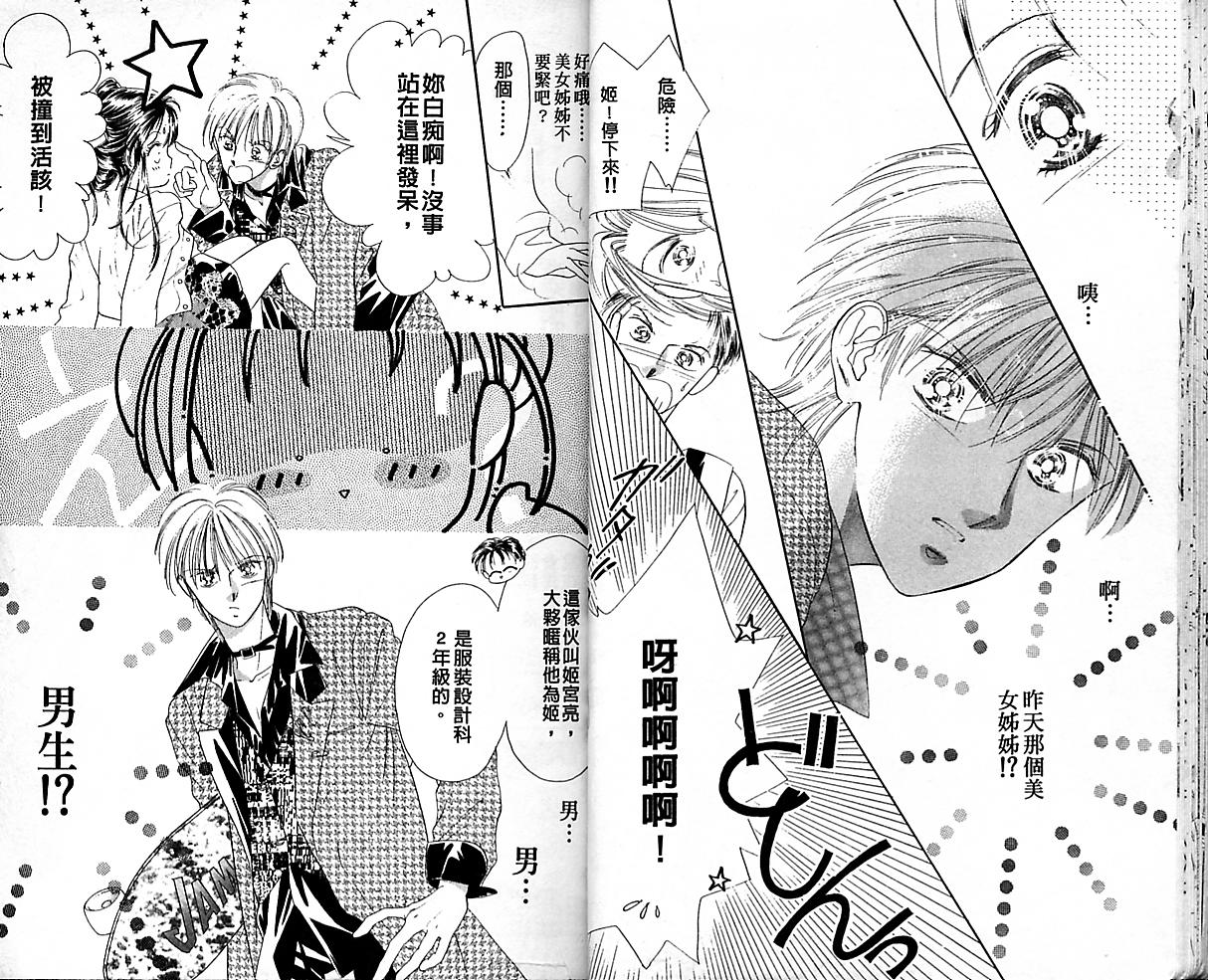 东京茱丽叶第1卷图