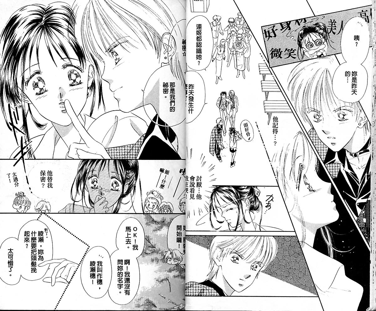 东京茱丽叶第1卷图