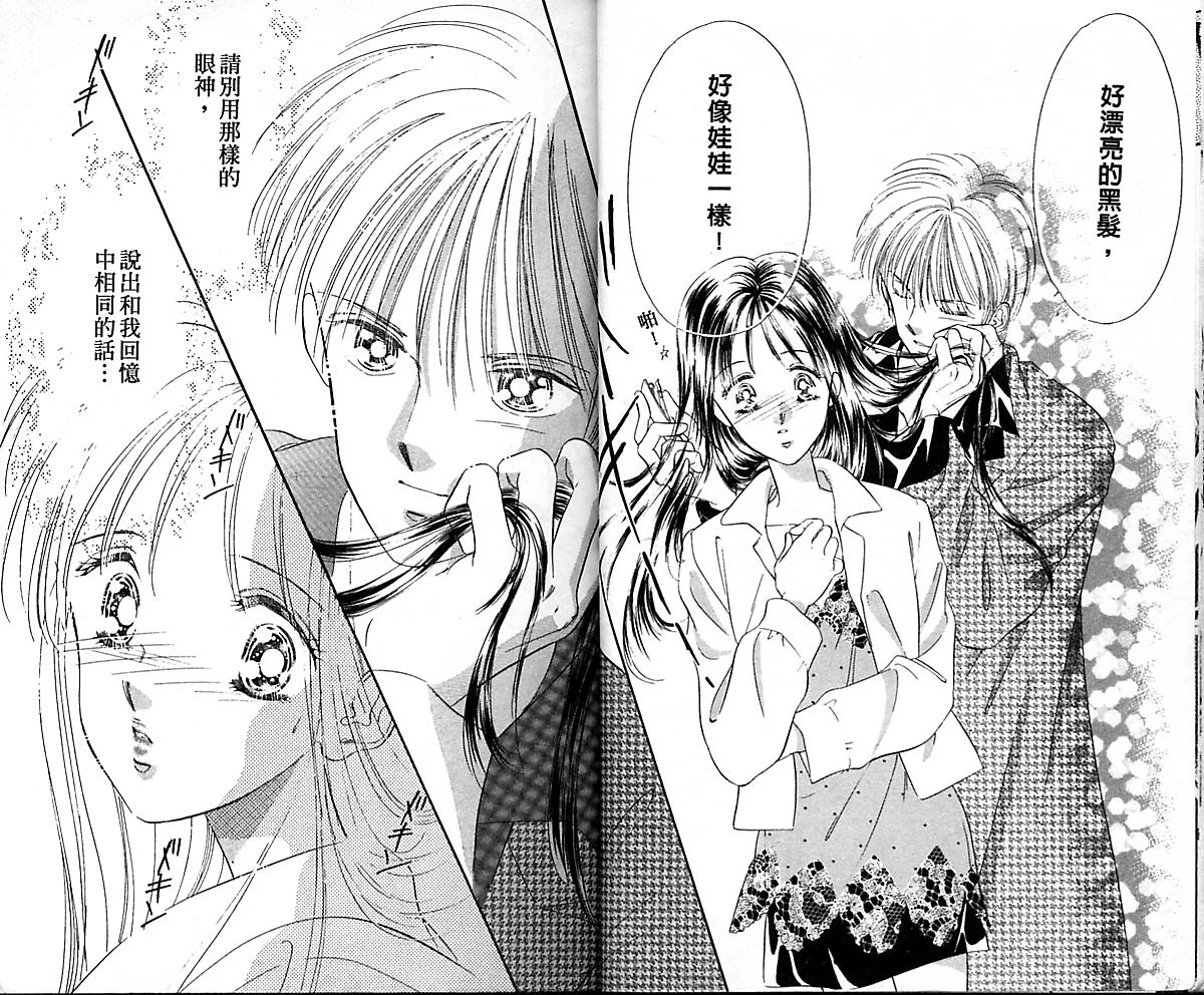 东京茱丽叶第1卷图