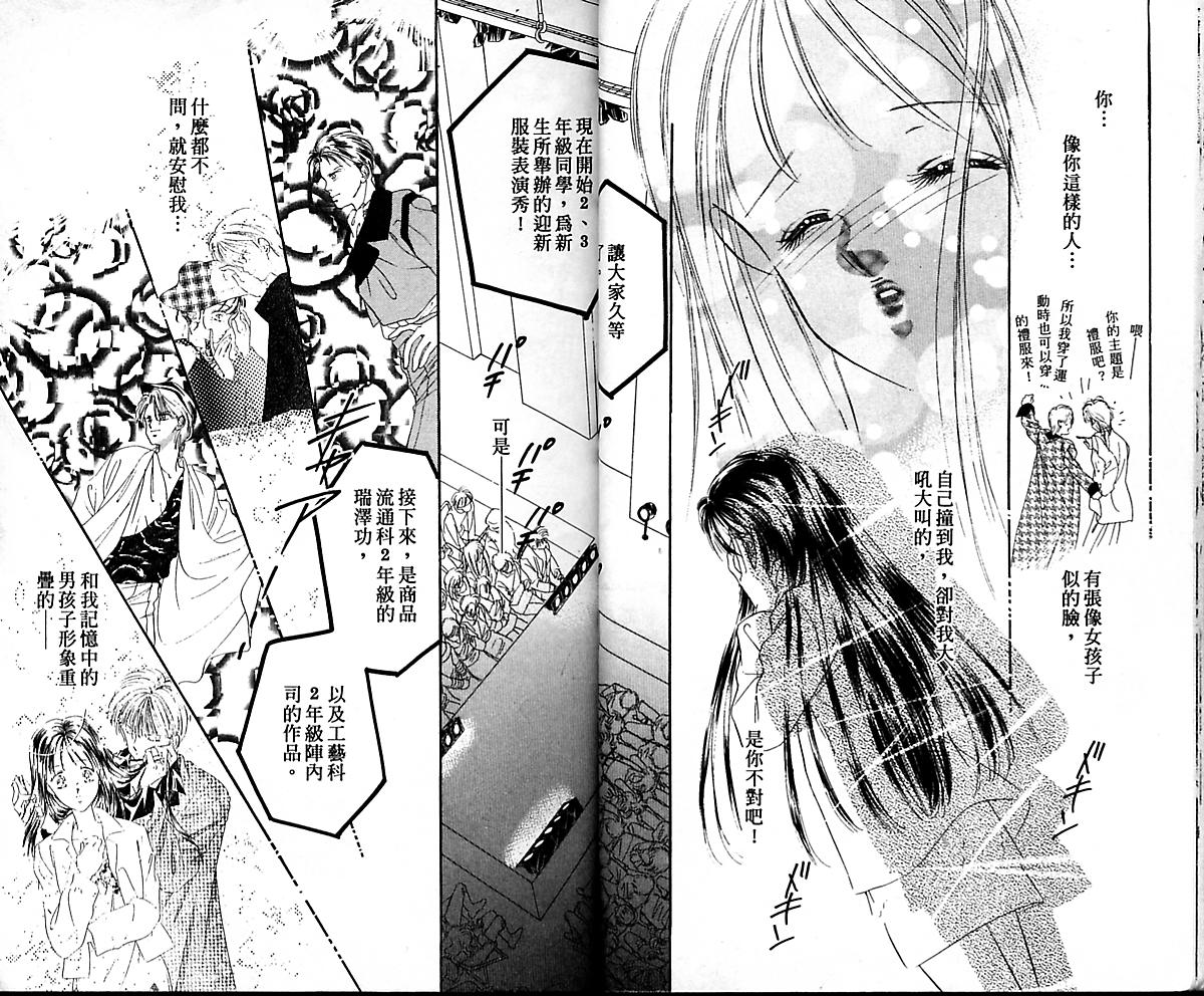 东京茱丽叶第1卷图