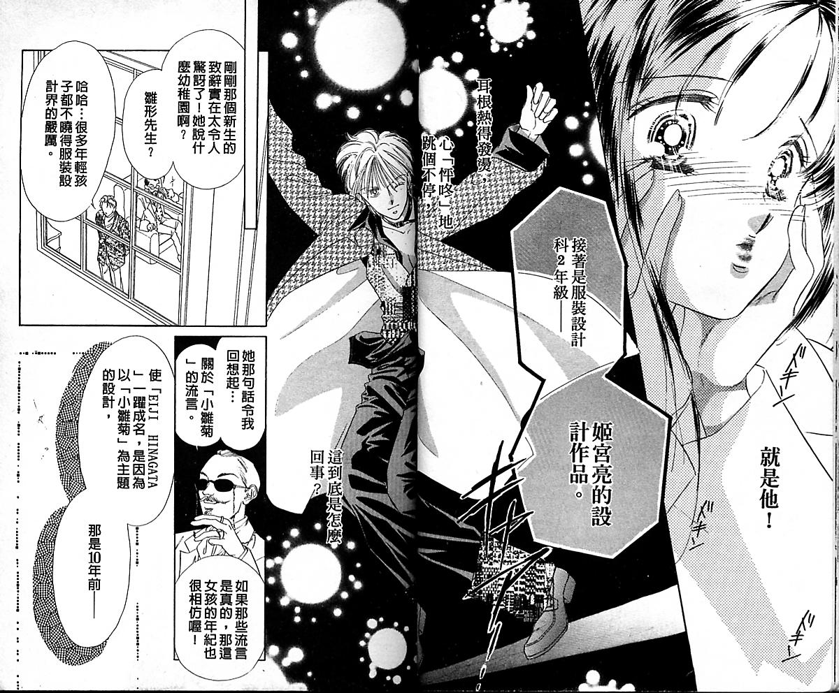 东京茱丽叶第1卷图