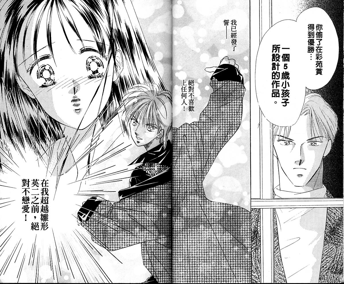 东京茱丽叶第1卷图