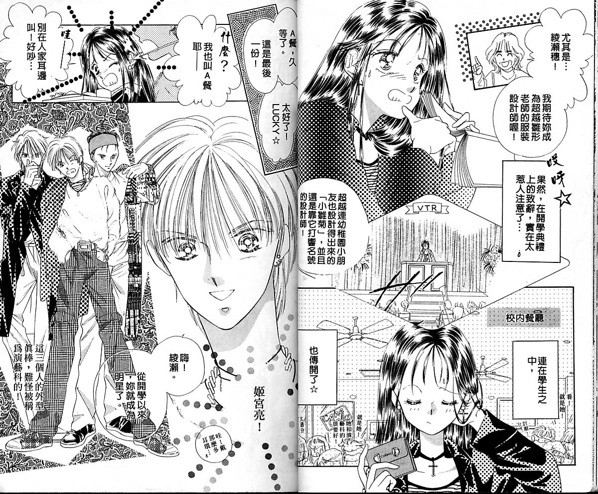 东京茱丽叶第1卷图