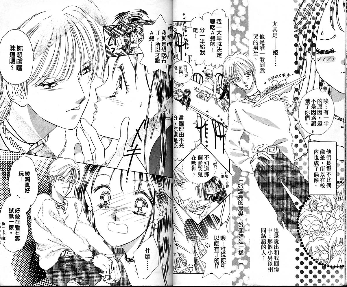 东京茱丽叶第1卷图