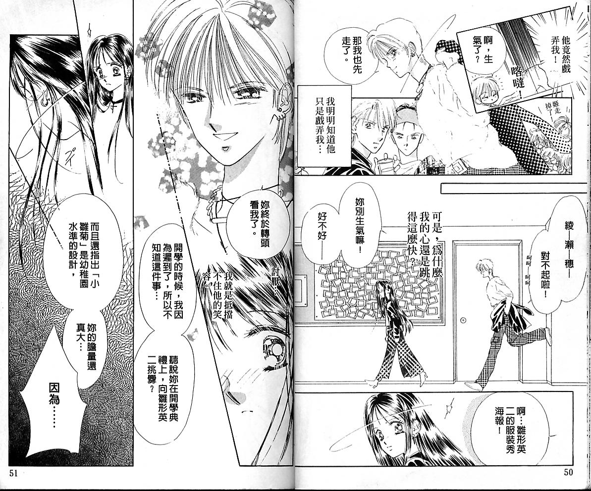 东京茱丽叶第1卷图