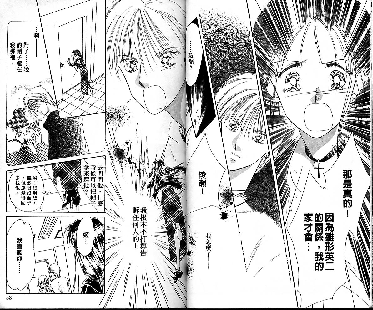 东京茱丽叶第1卷图