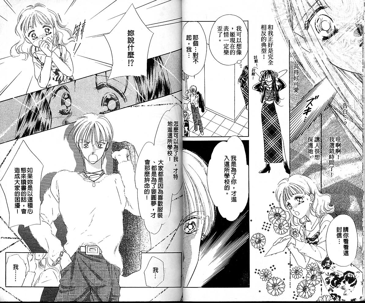 东京茱丽叶第1卷图