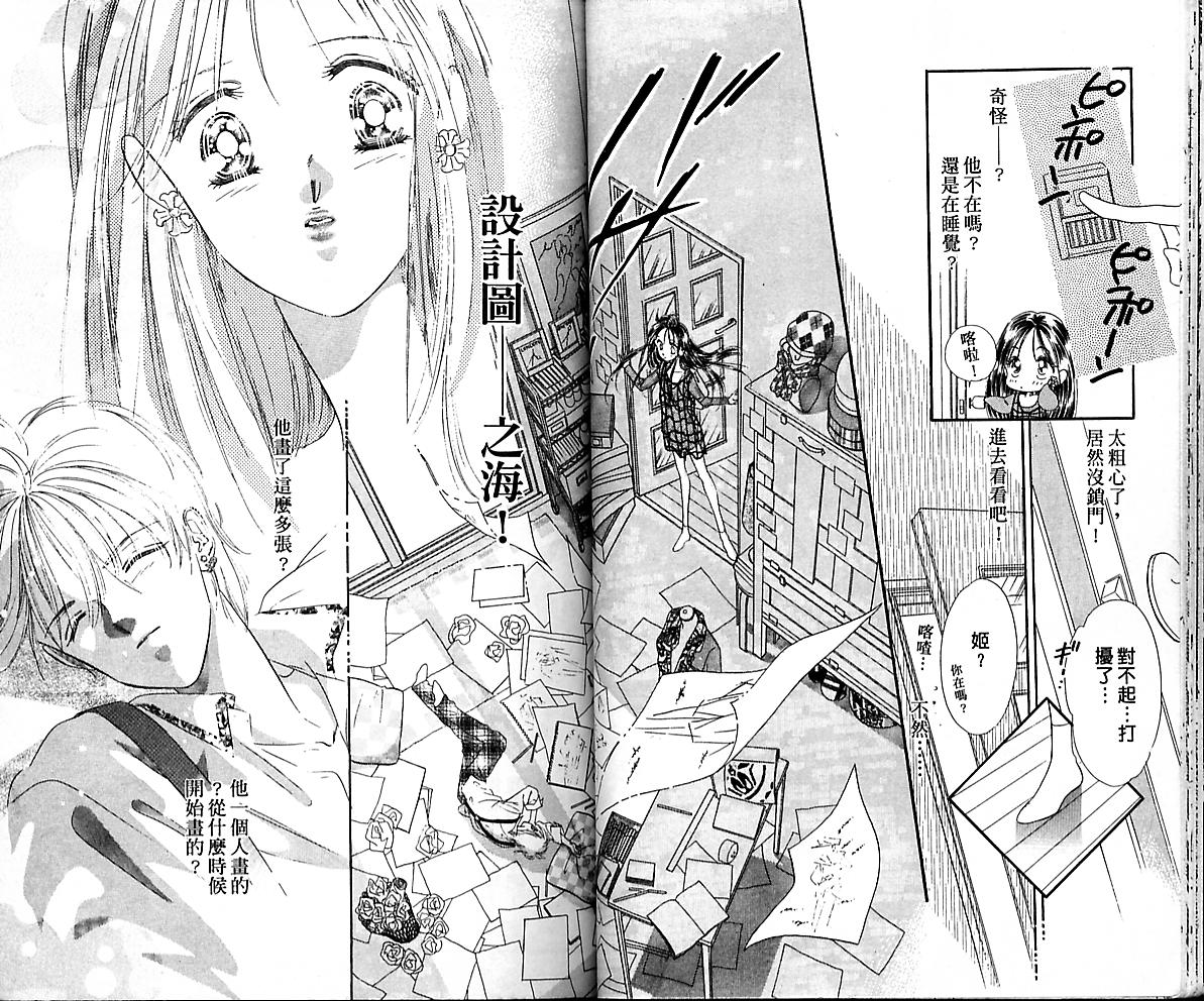 东京茱丽叶第1卷图