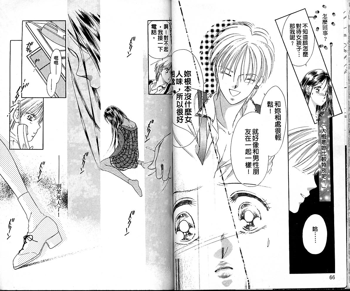 东京茱丽叶第1卷图