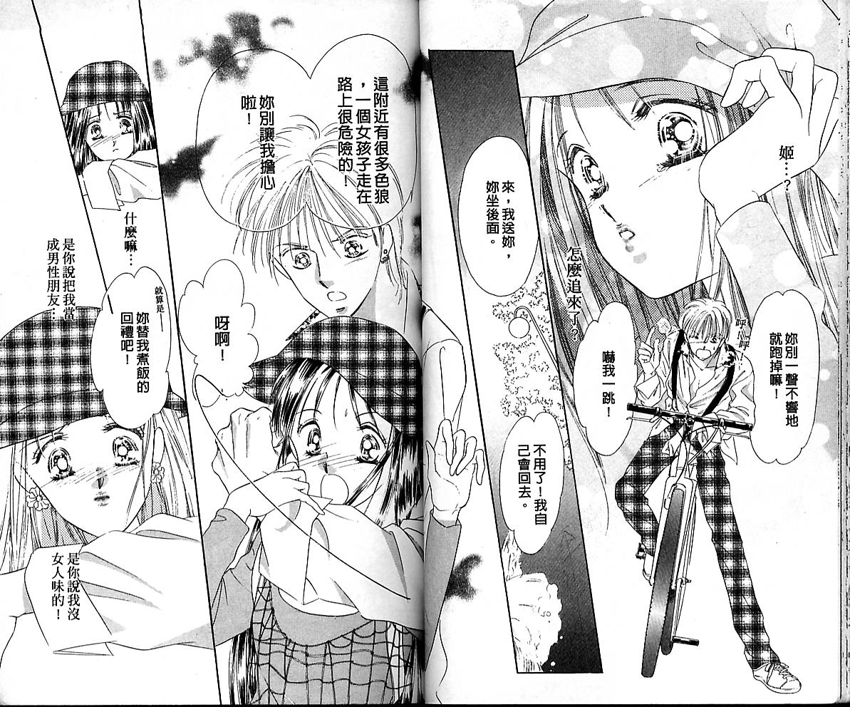 东京茱丽叶第1卷图