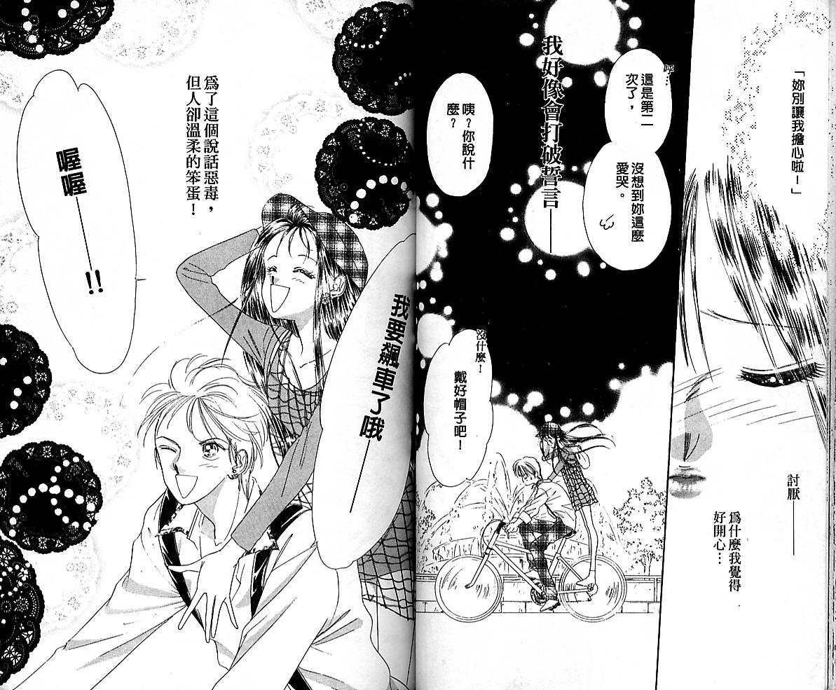 东京茱丽叶第1卷图