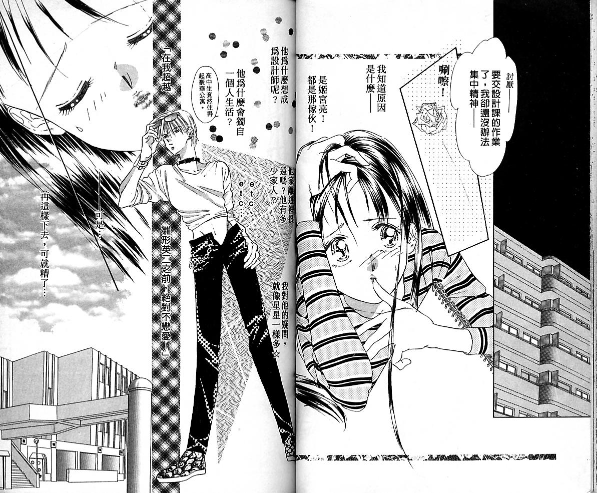 东京茱丽叶第1卷图