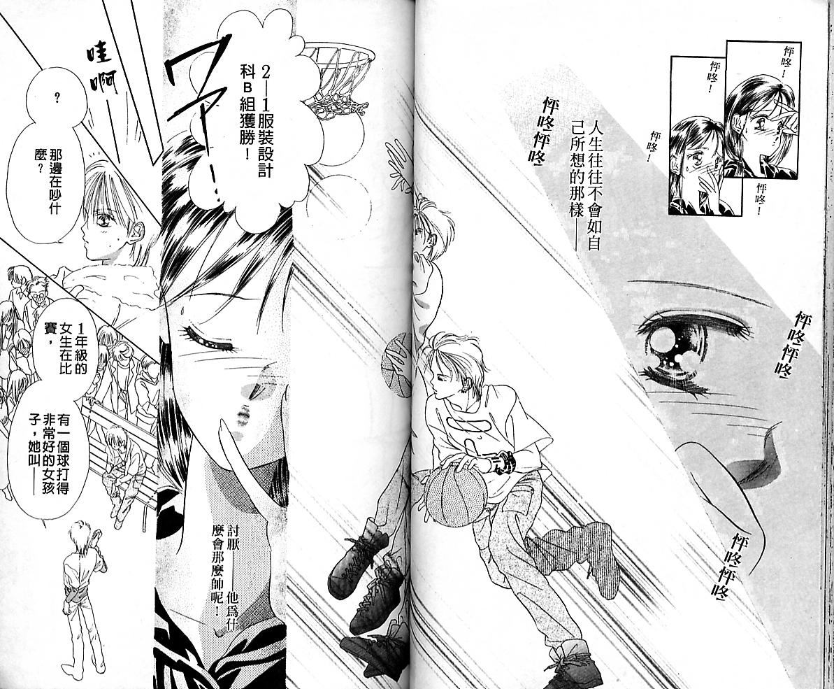 东京茱丽叶第1卷图