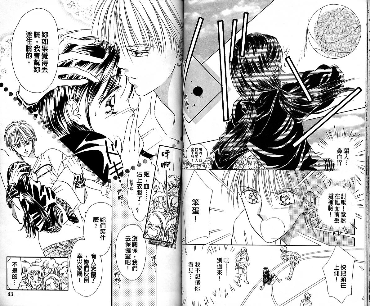 东京茱丽叶第1卷图