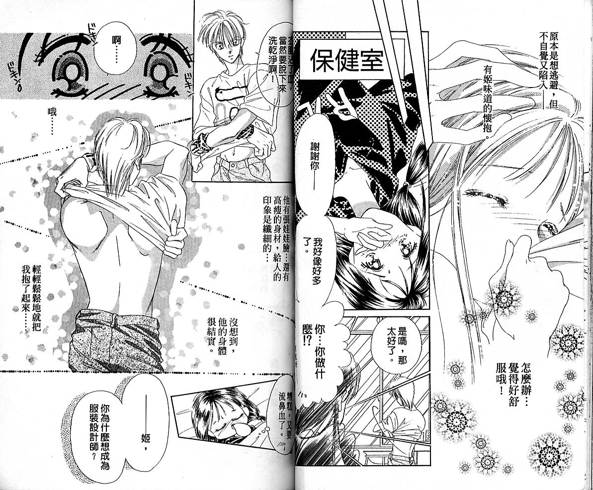 东京茱丽叶第1卷图