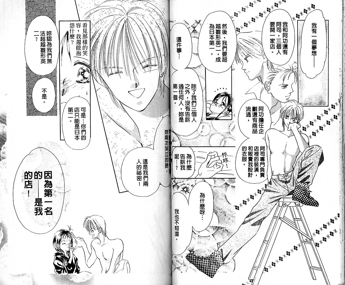 东京茱丽叶第1卷图