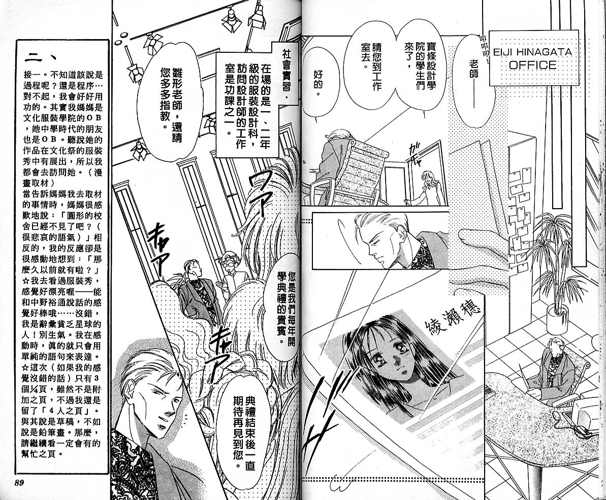 东京茱丽叶第1卷图