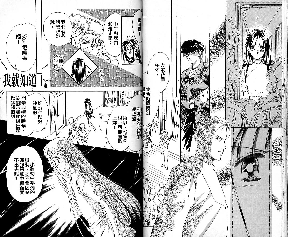 东京茱丽叶第1卷图