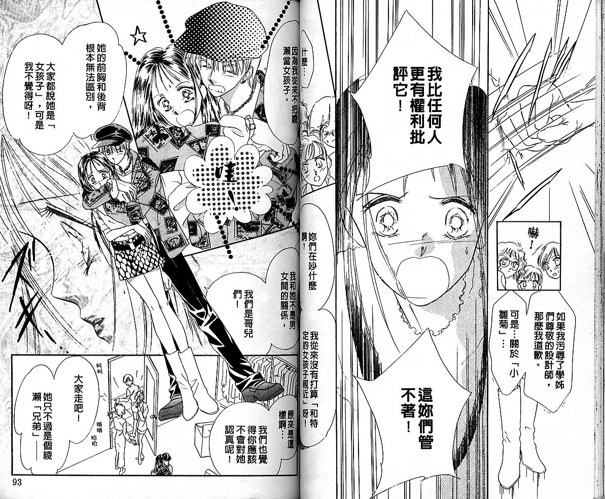 东京茱丽叶第1卷图