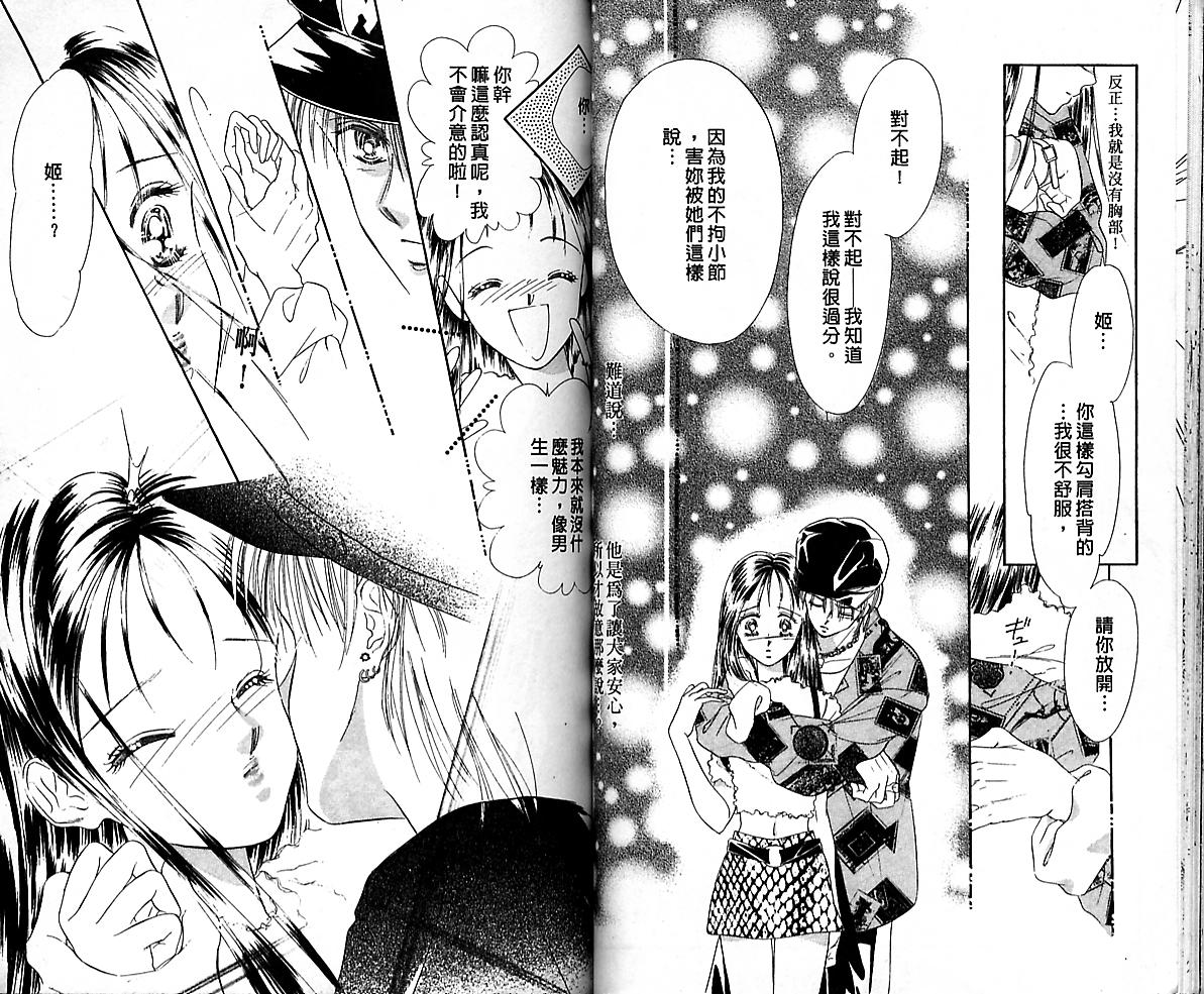 东京茱丽叶第1卷图