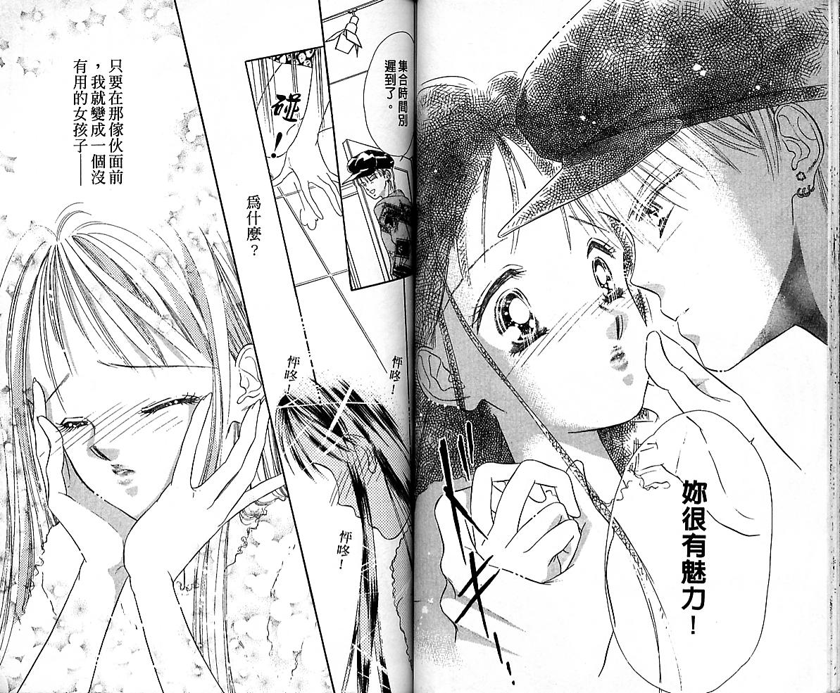 东京茱丽叶第1卷图