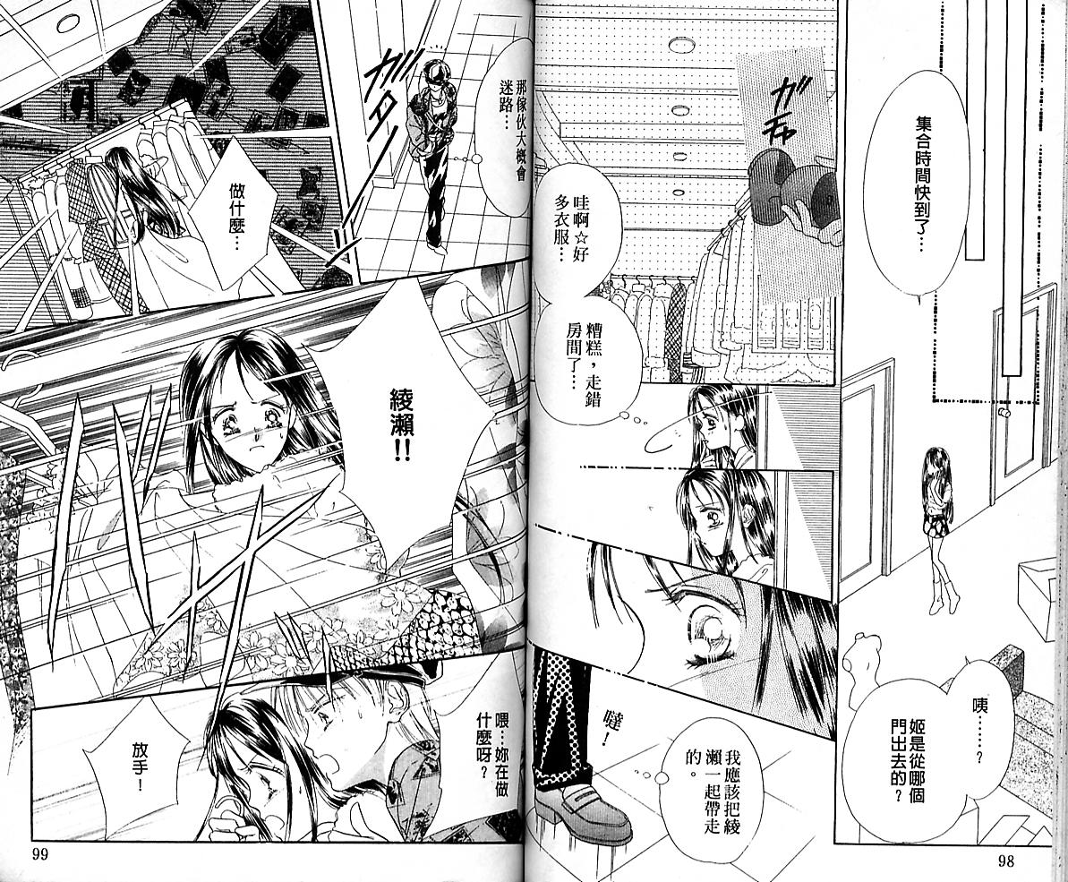 东京茱丽叶第1卷图