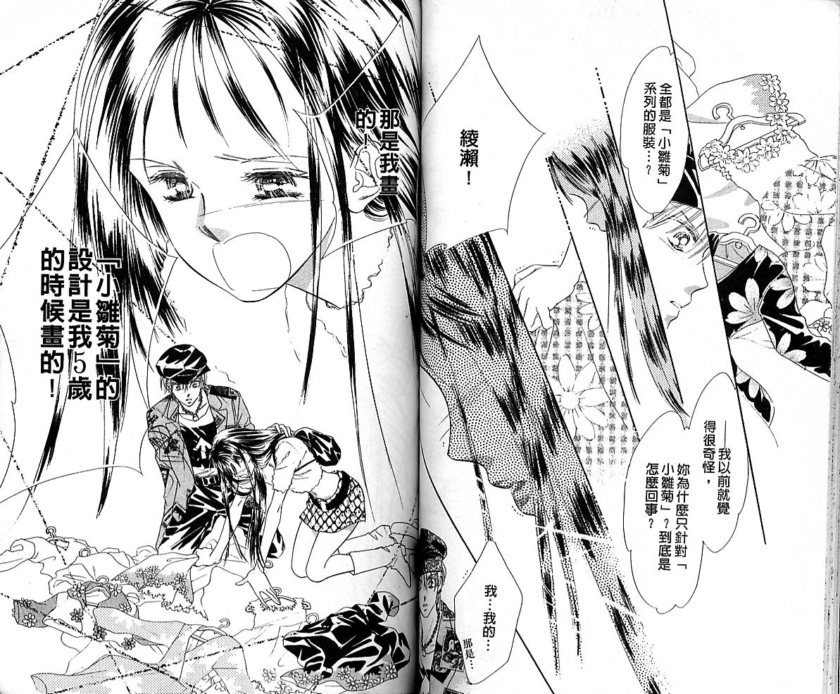 东京茱丽叶第1卷图