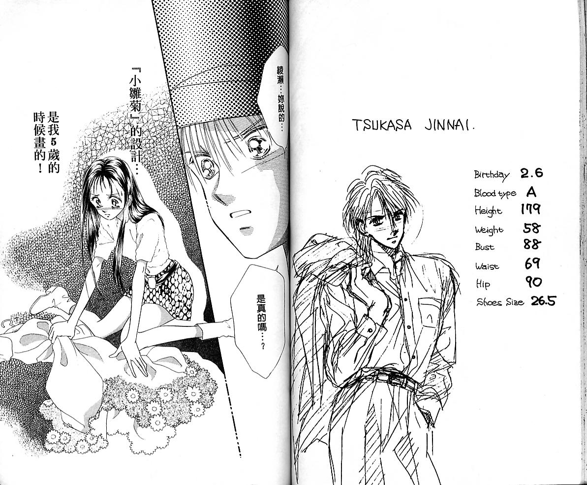 东京茱丽叶第1卷图