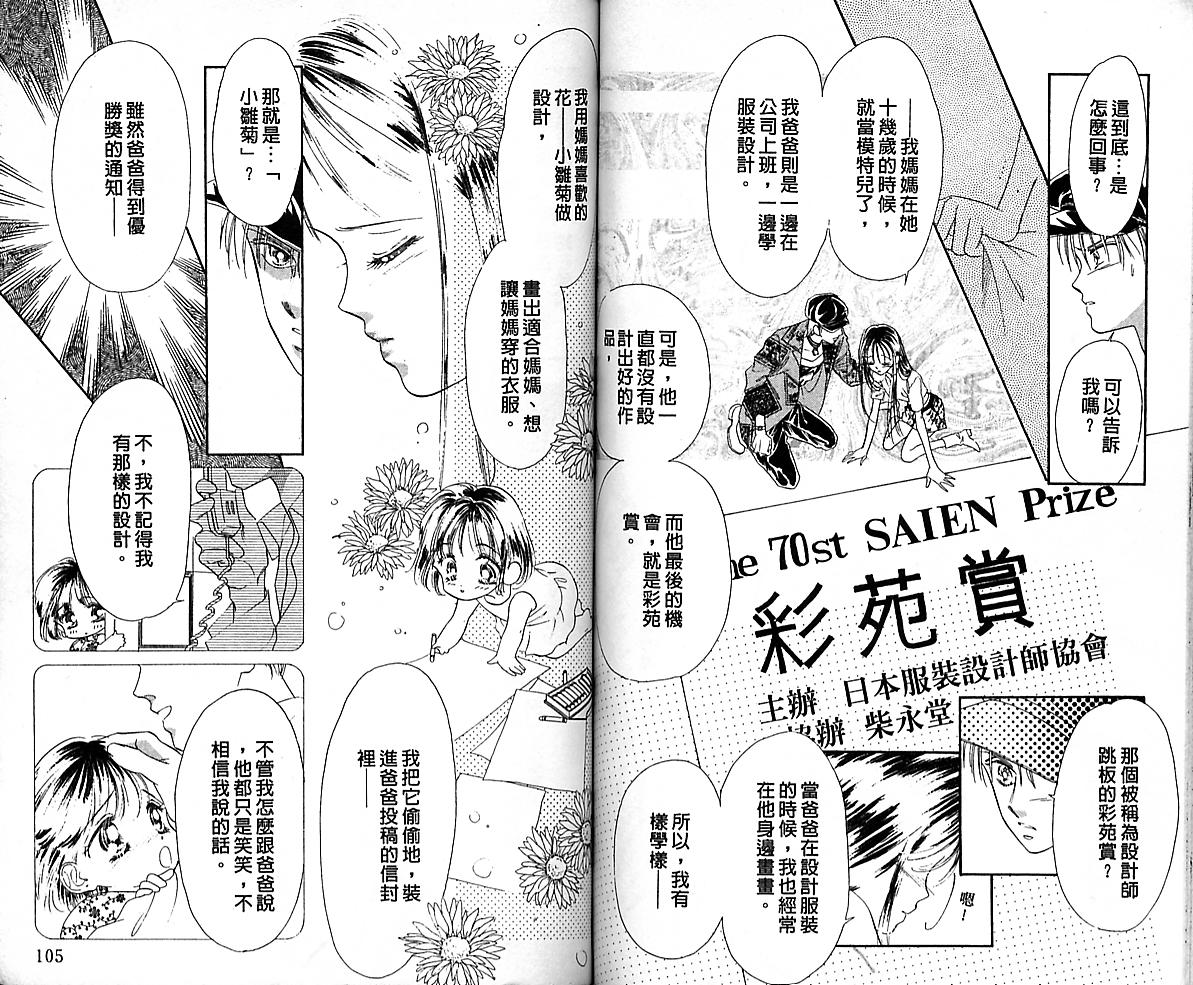 东京茱丽叶第1卷图