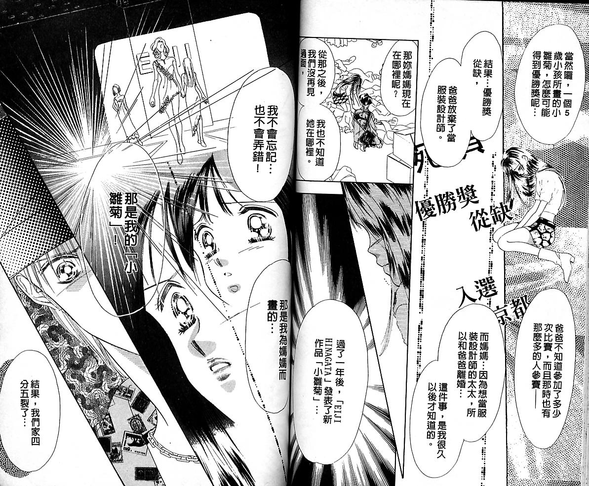 东京茱丽叶第1卷图