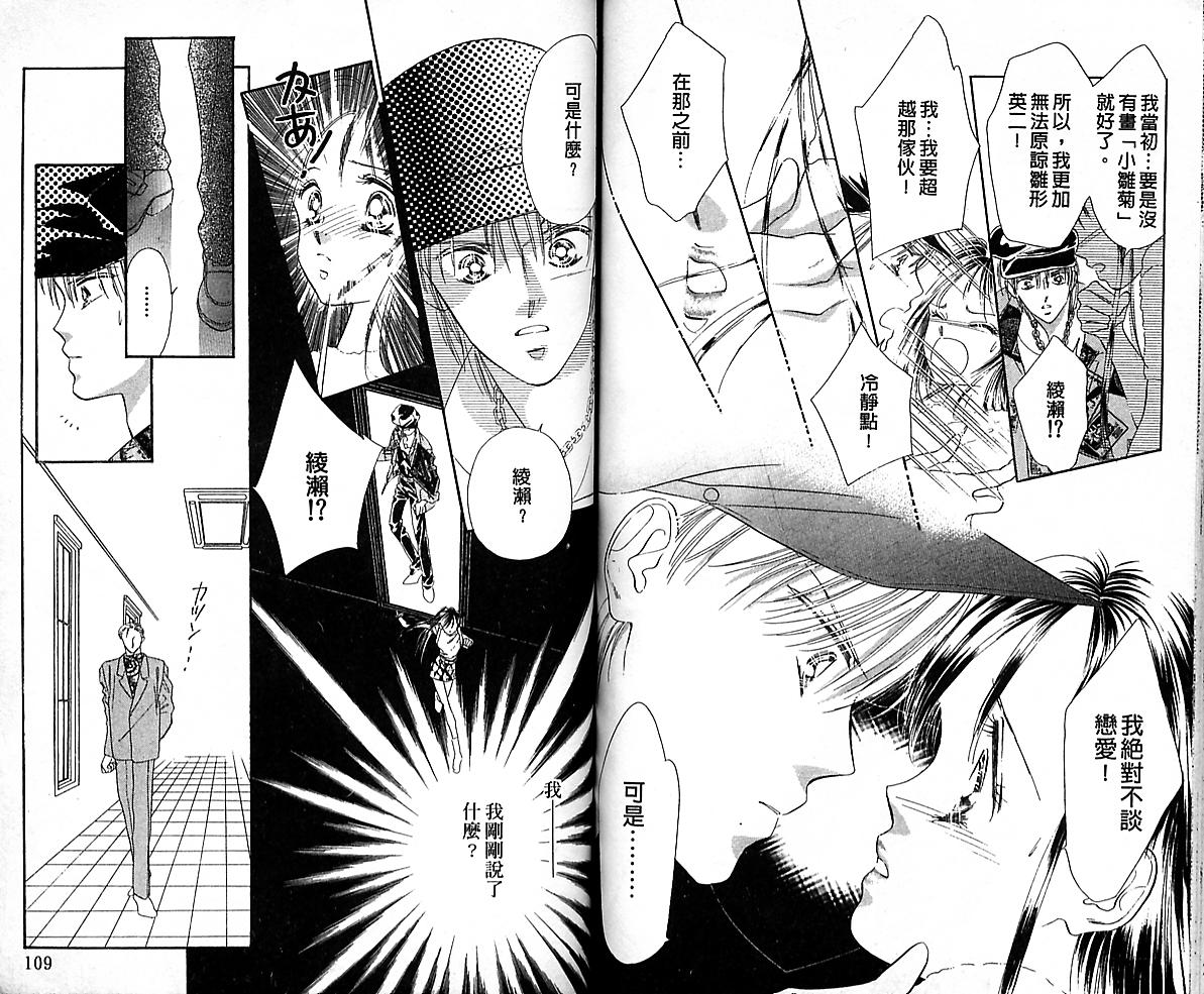 东京茱丽叶第1卷图