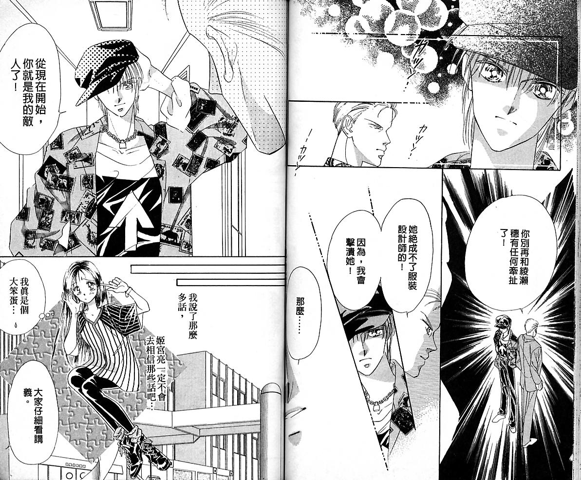 东京茱丽叶第1卷图