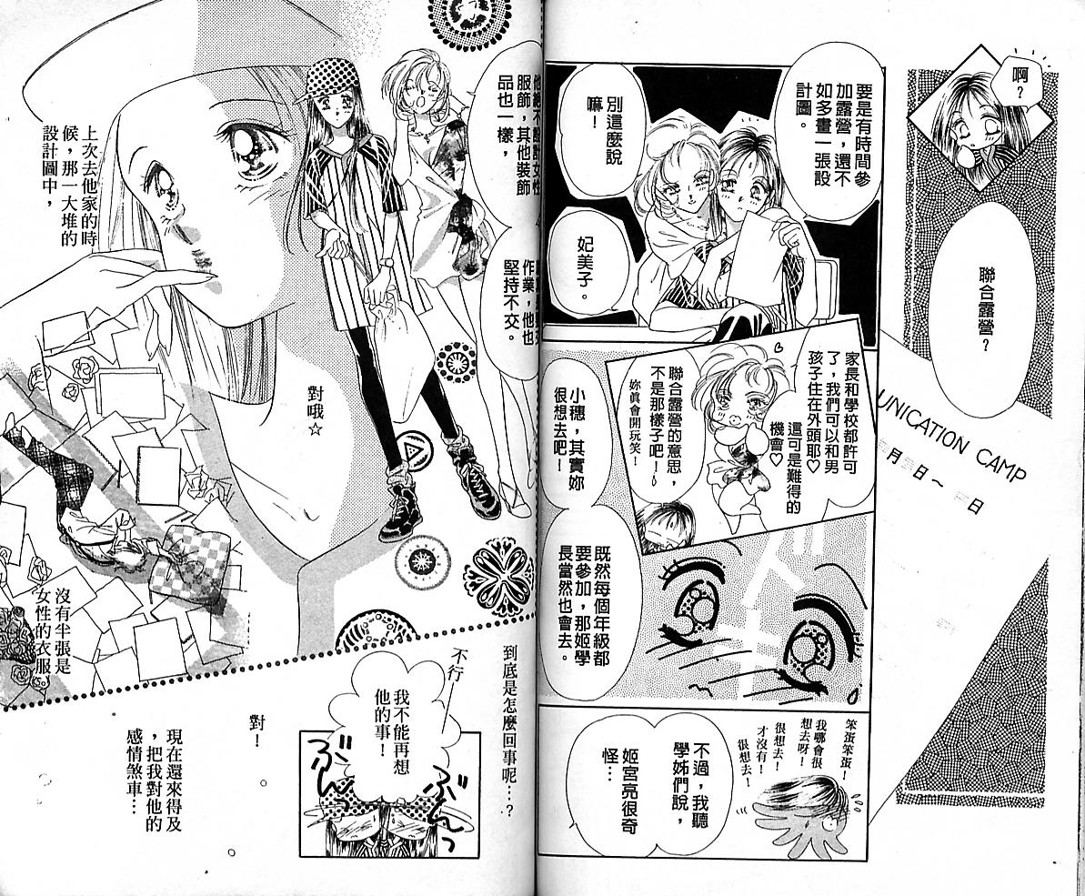 东京茱丽叶第1卷图