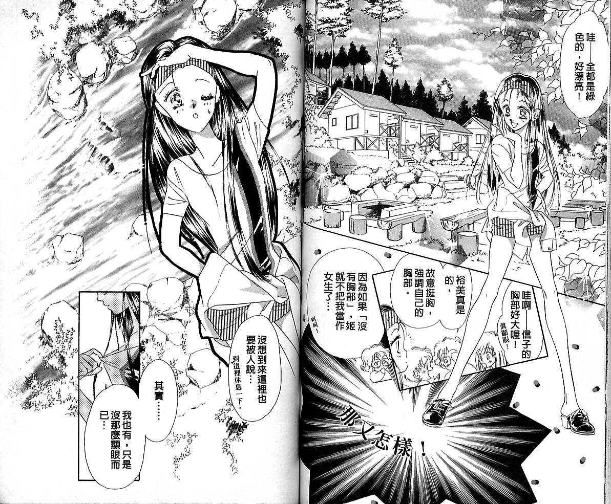 东京茱丽叶第1卷图