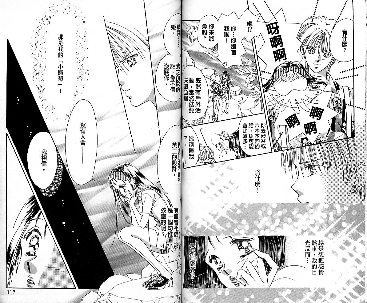 东京茱丽叶第1卷图