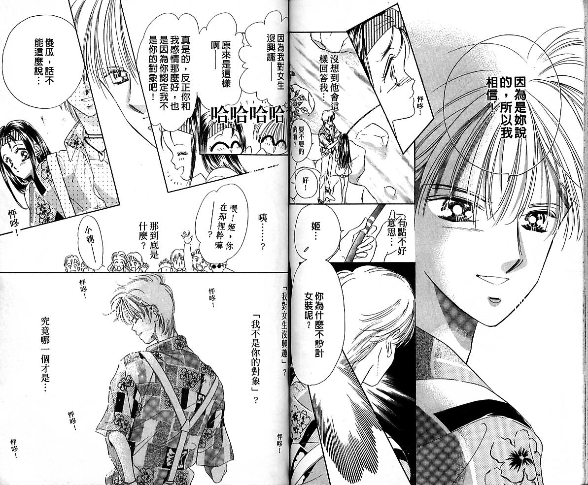 东京茱丽叶第1卷图