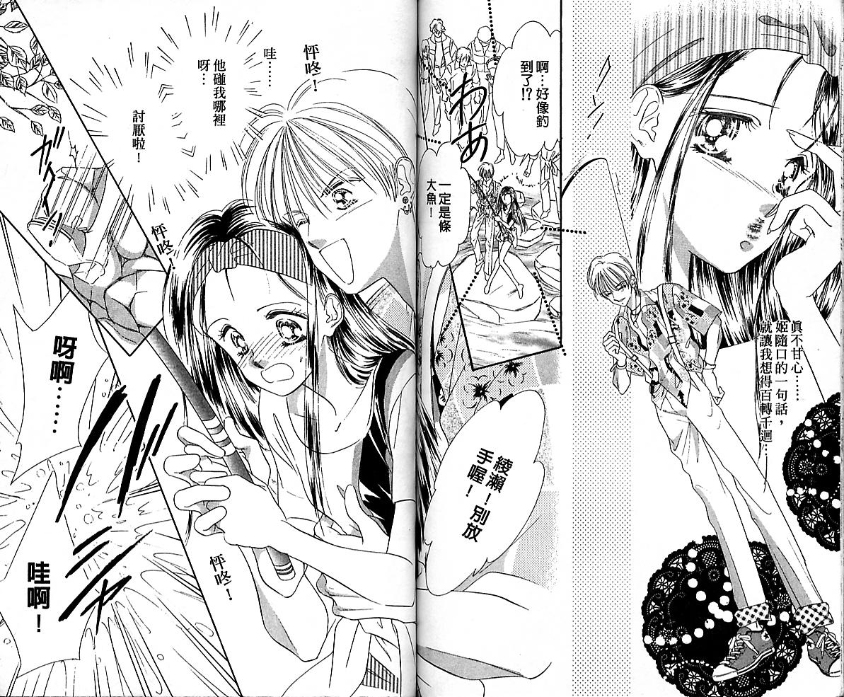 东京茱丽叶第1卷图