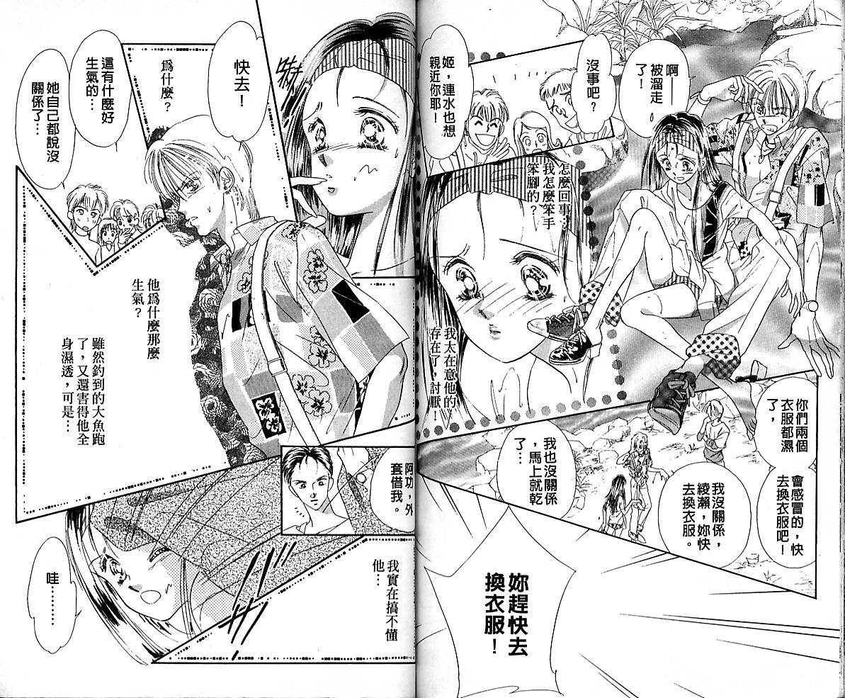 东京茱丽叶第1卷图