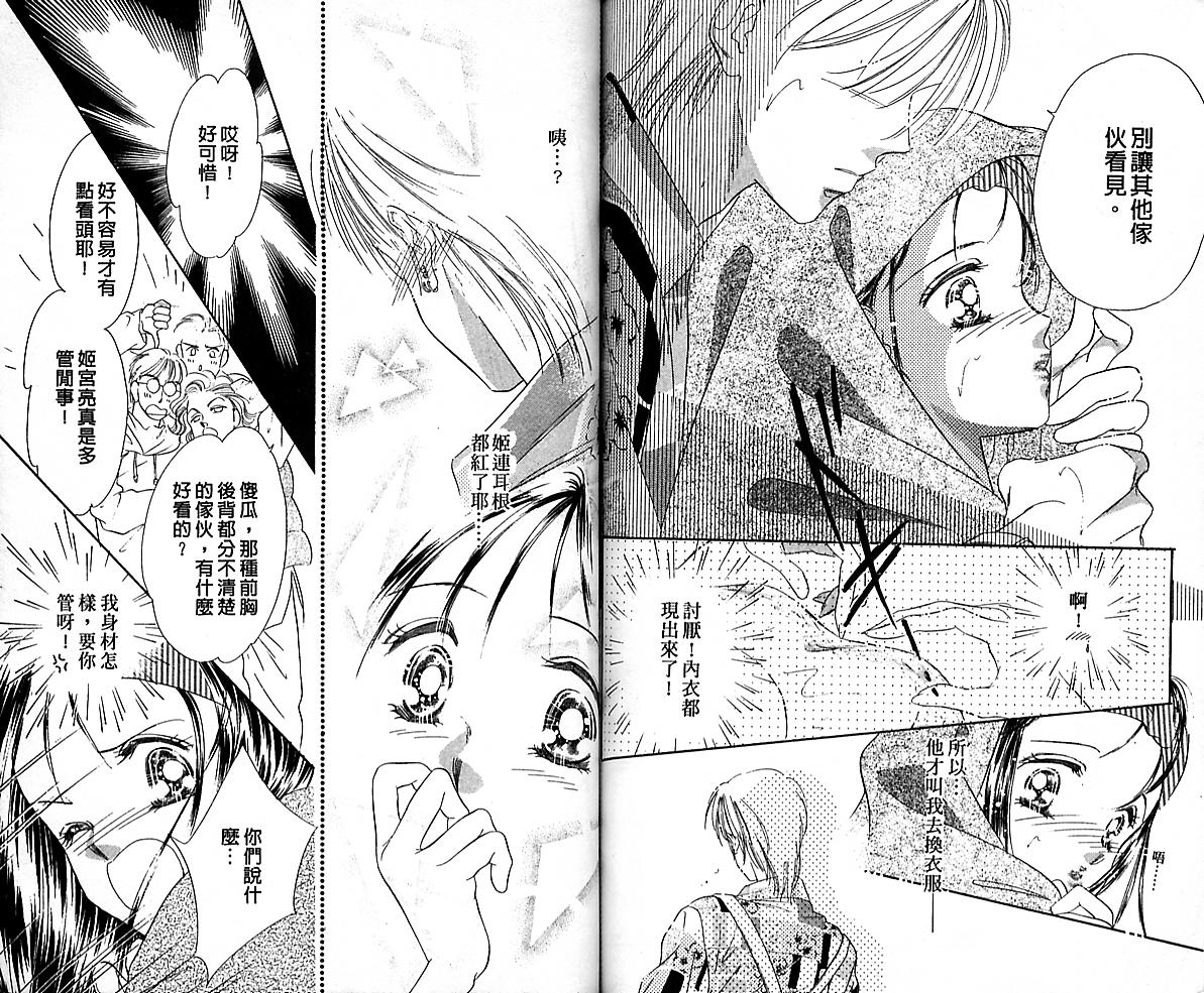 东京茱丽叶第1卷图