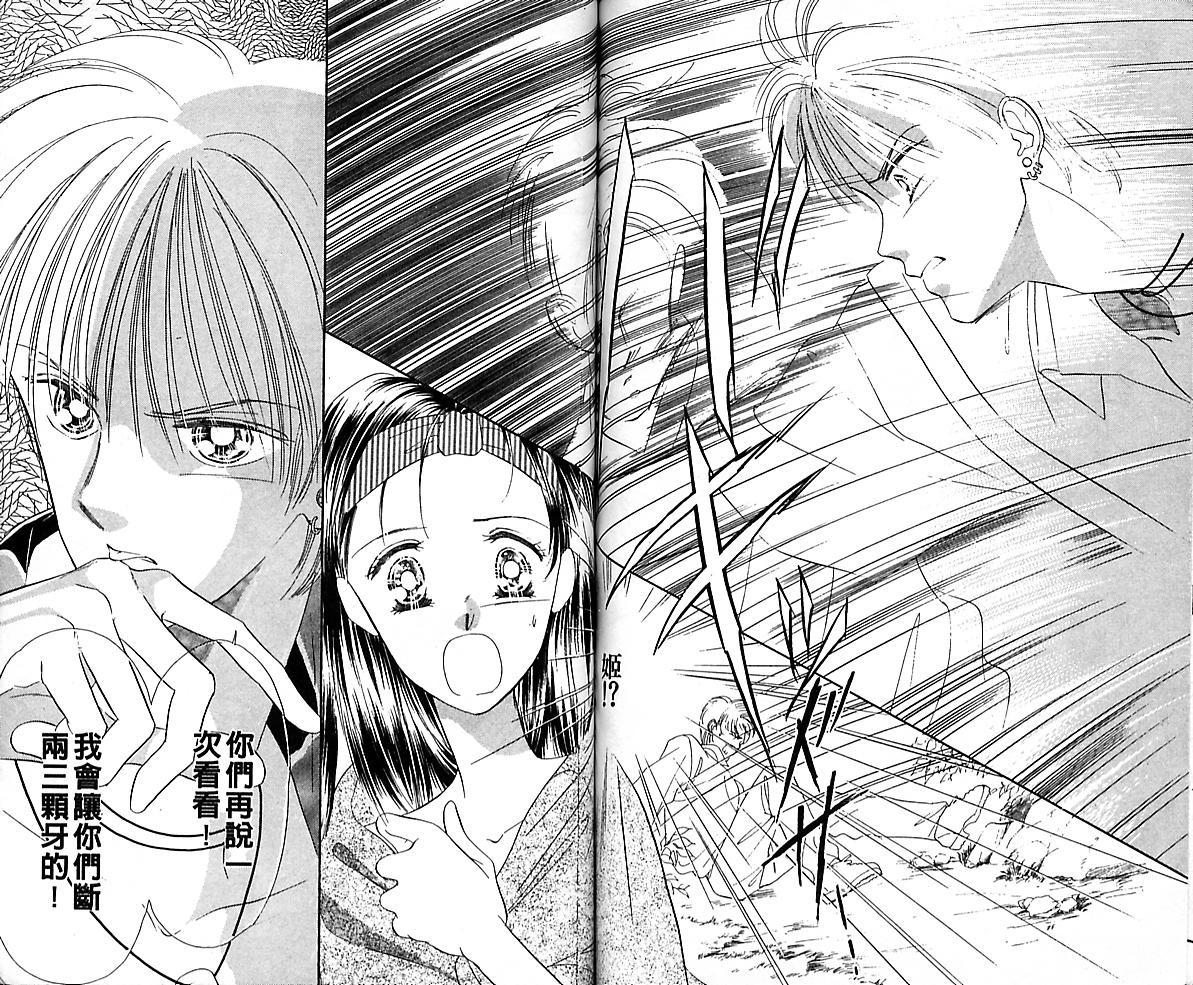 东京茱丽叶第1卷图