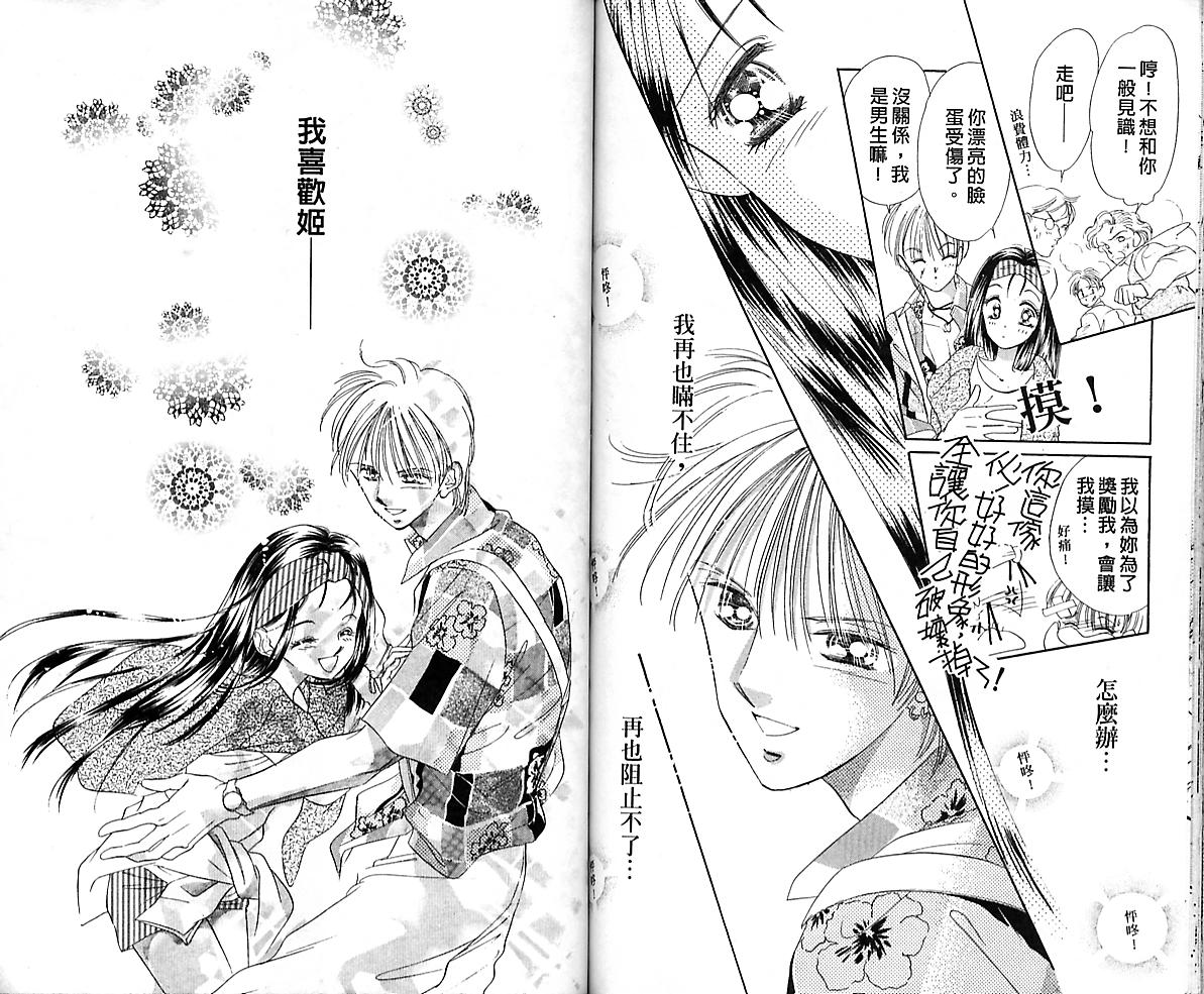 东京茱丽叶第1卷图