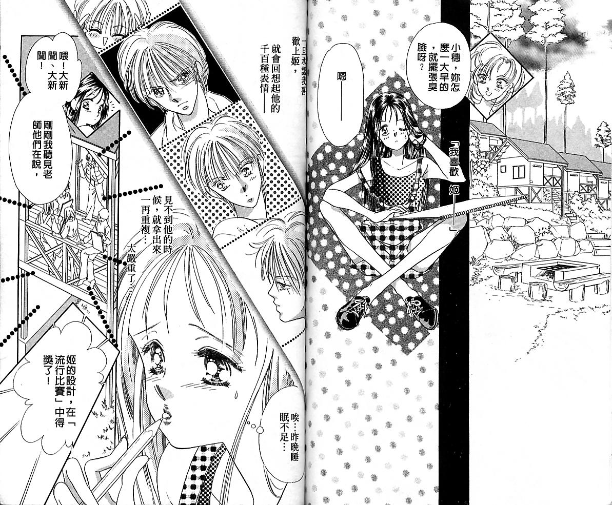 东京茱丽叶第1卷图