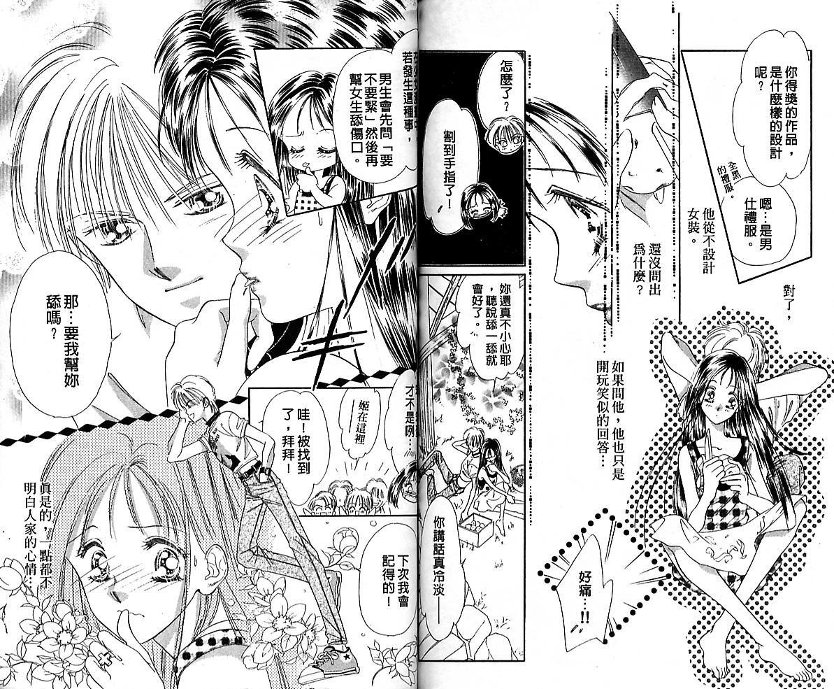 东京茱丽叶第1卷图