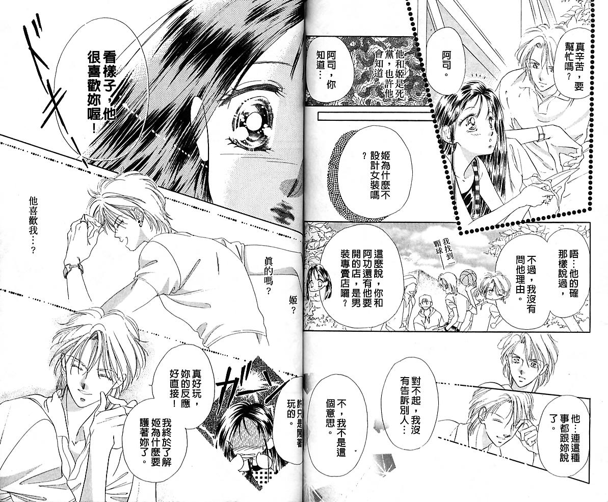 东京茱丽叶第1卷图