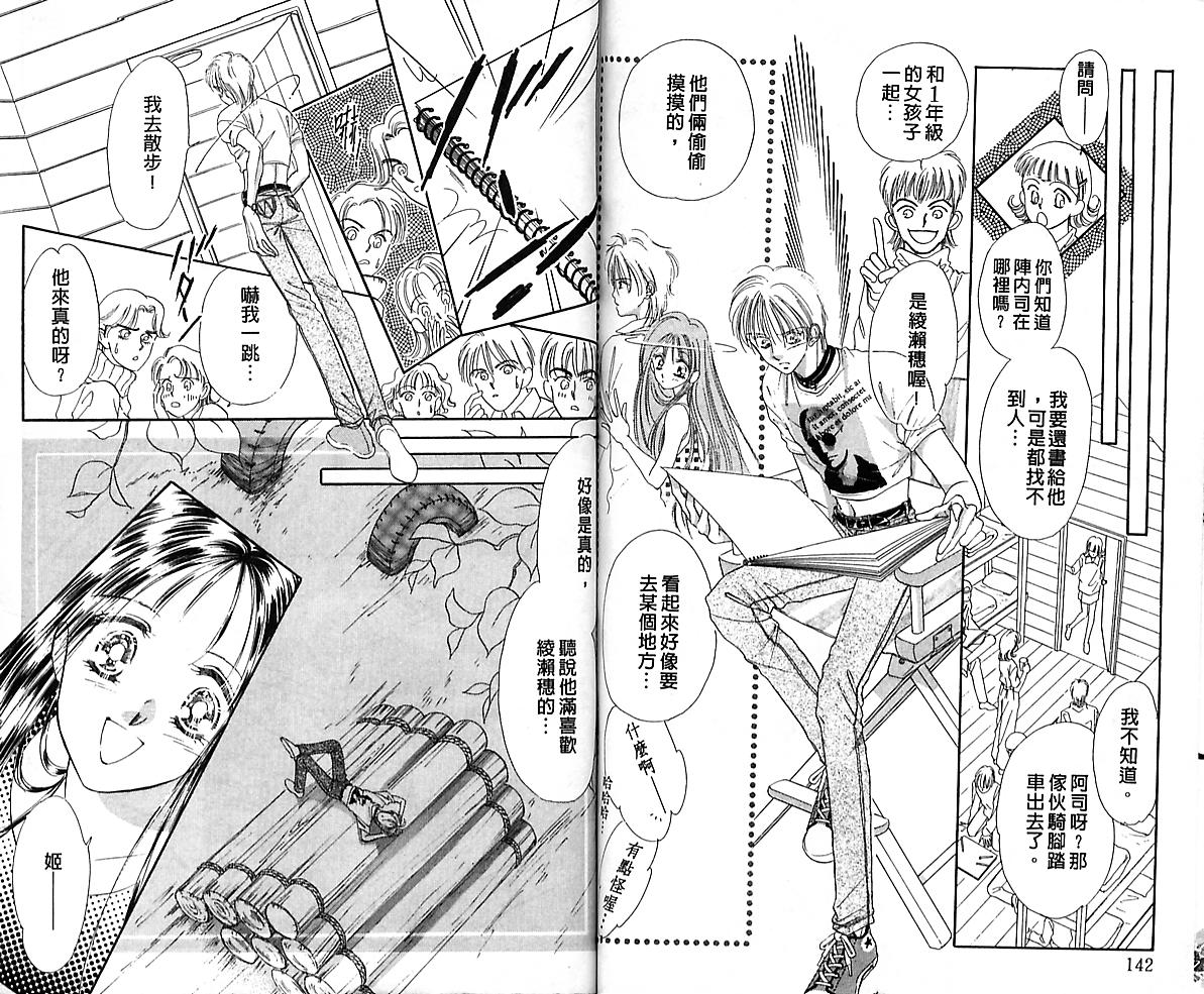 东京茱丽叶第1卷图