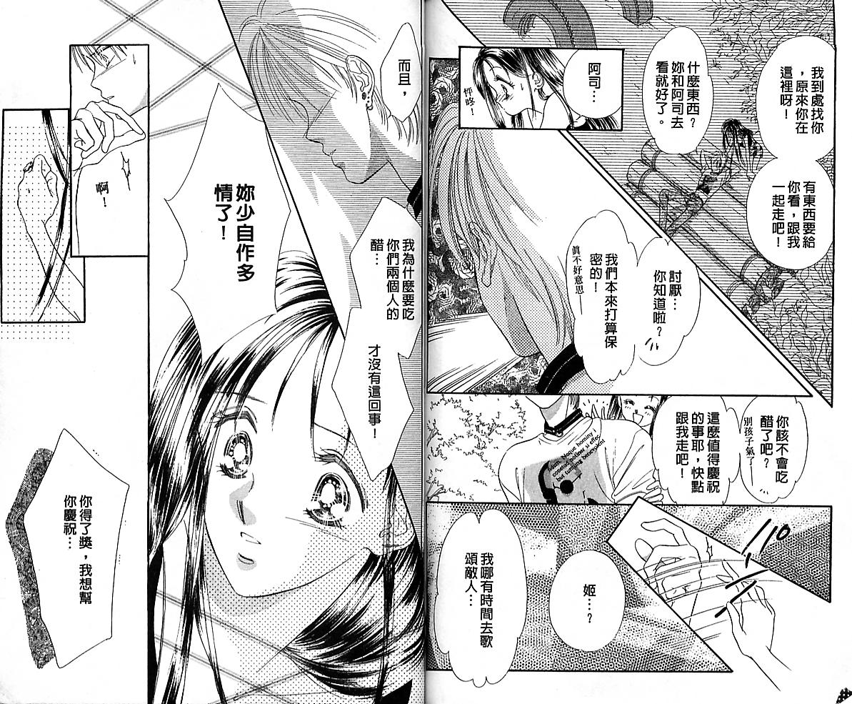 东京茱丽叶第1卷图